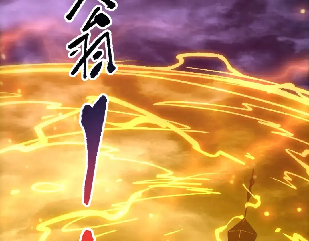 死灵法师！我即是天灾 第279话 恶魔与龙族联手 第143页