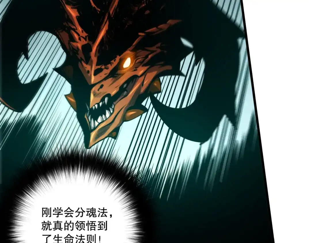 死灵法师！我即是天灾 第279话 恶魔与龙族联手 第90页
