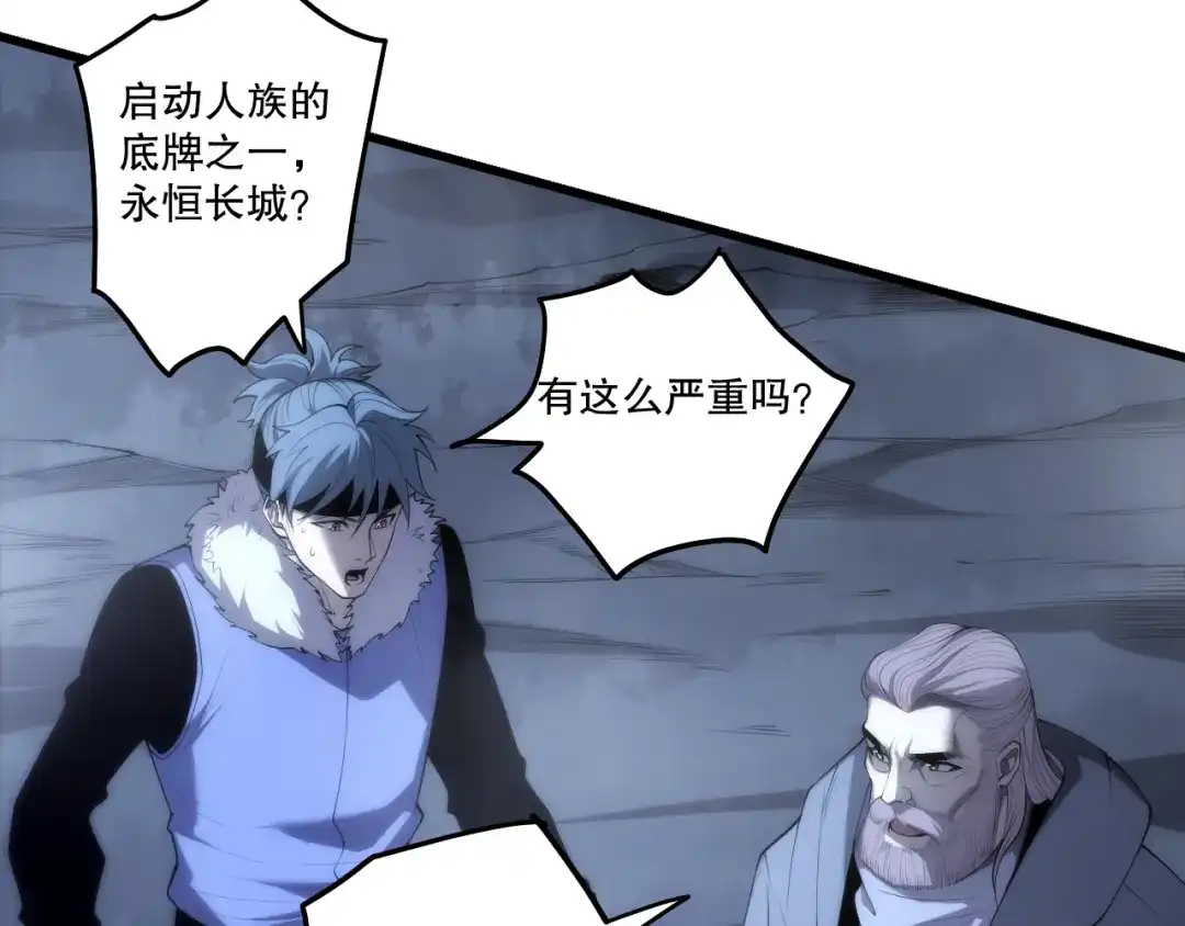 死灵法师！我即是天灾 第279话 恶魔与龙族联手 第11页