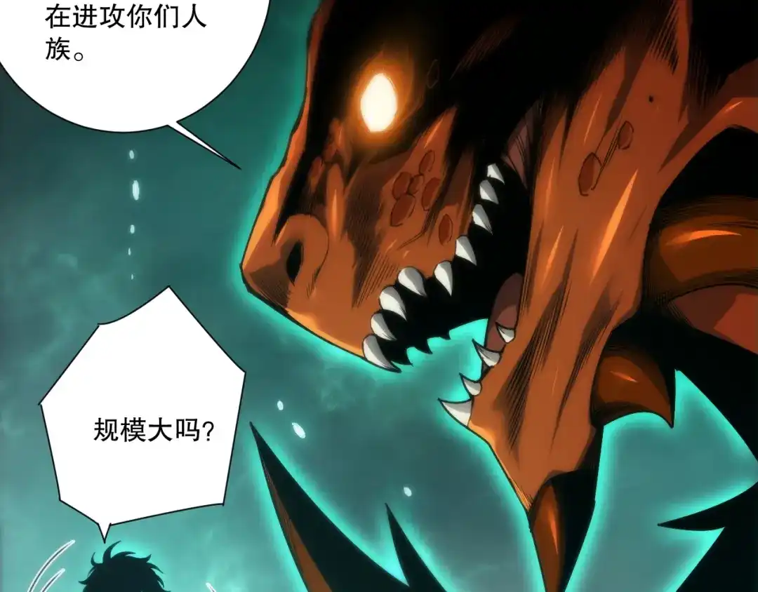 死灵法师！我即是天灾 第279话 恶魔与龙族联手 第97页