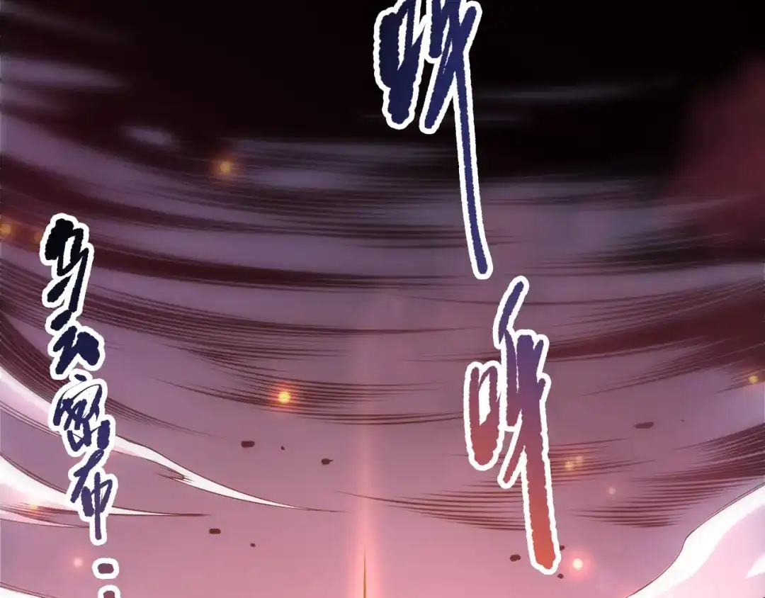 死灵法师！我即是天灾 第279话 恶魔与龙族联手 第134页
