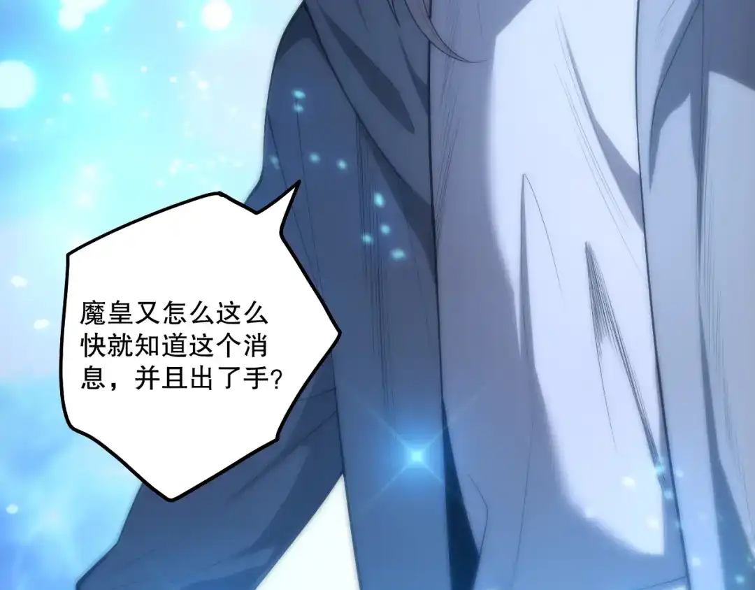 死灵法师！我即是天灾 第279话 恶魔与龙族联手 第7页
