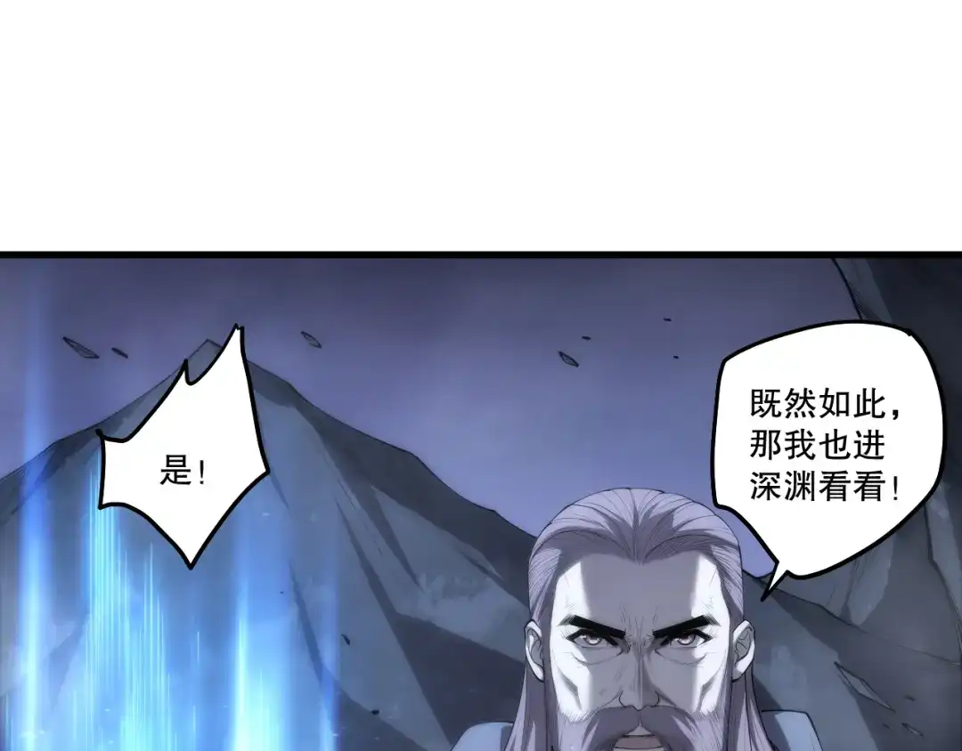 死灵法师！我即是天灾 第279话 恶魔与龙族联手 第14页