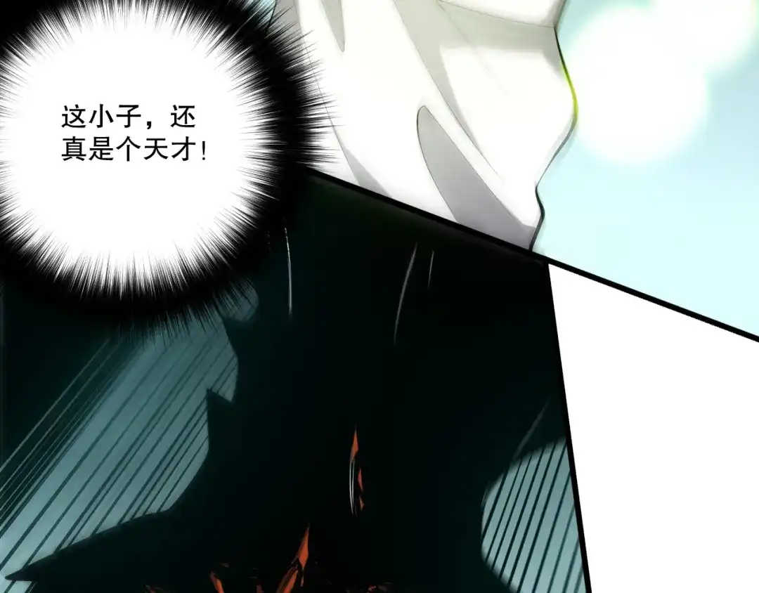 死灵法师！我即是天灾 第279话 恶魔与龙族联手 第89页