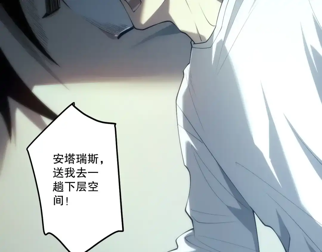 死灵法师！我即是天灾 第279话 恶魔与龙族联手 第117页