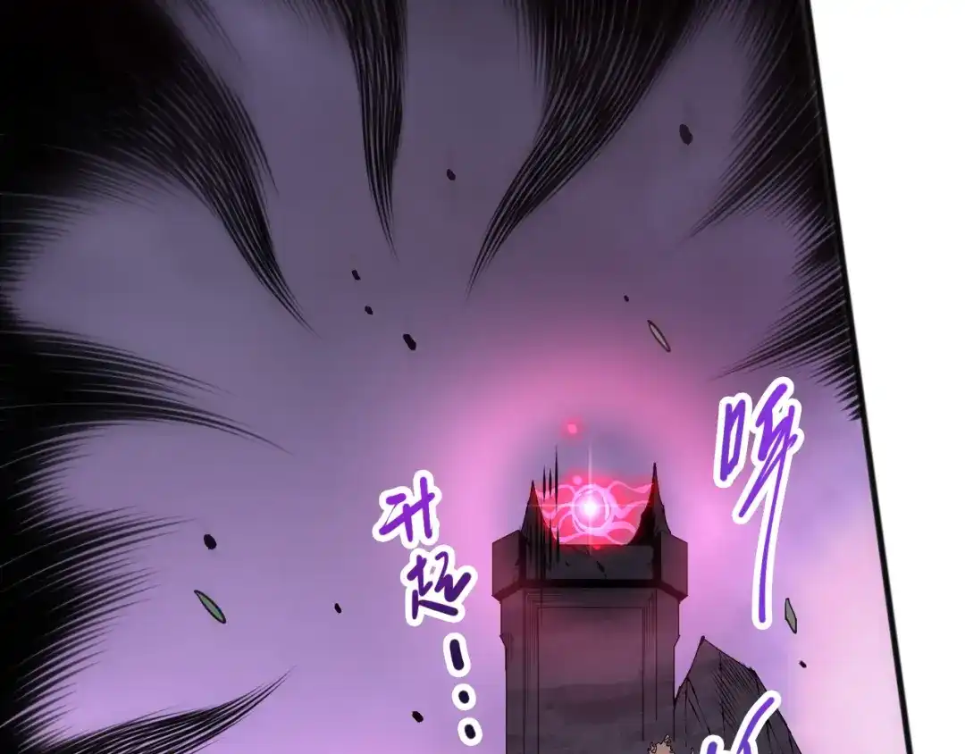 死灵法师！我即是天灾 第279话 恶魔与龙族联手 第56页