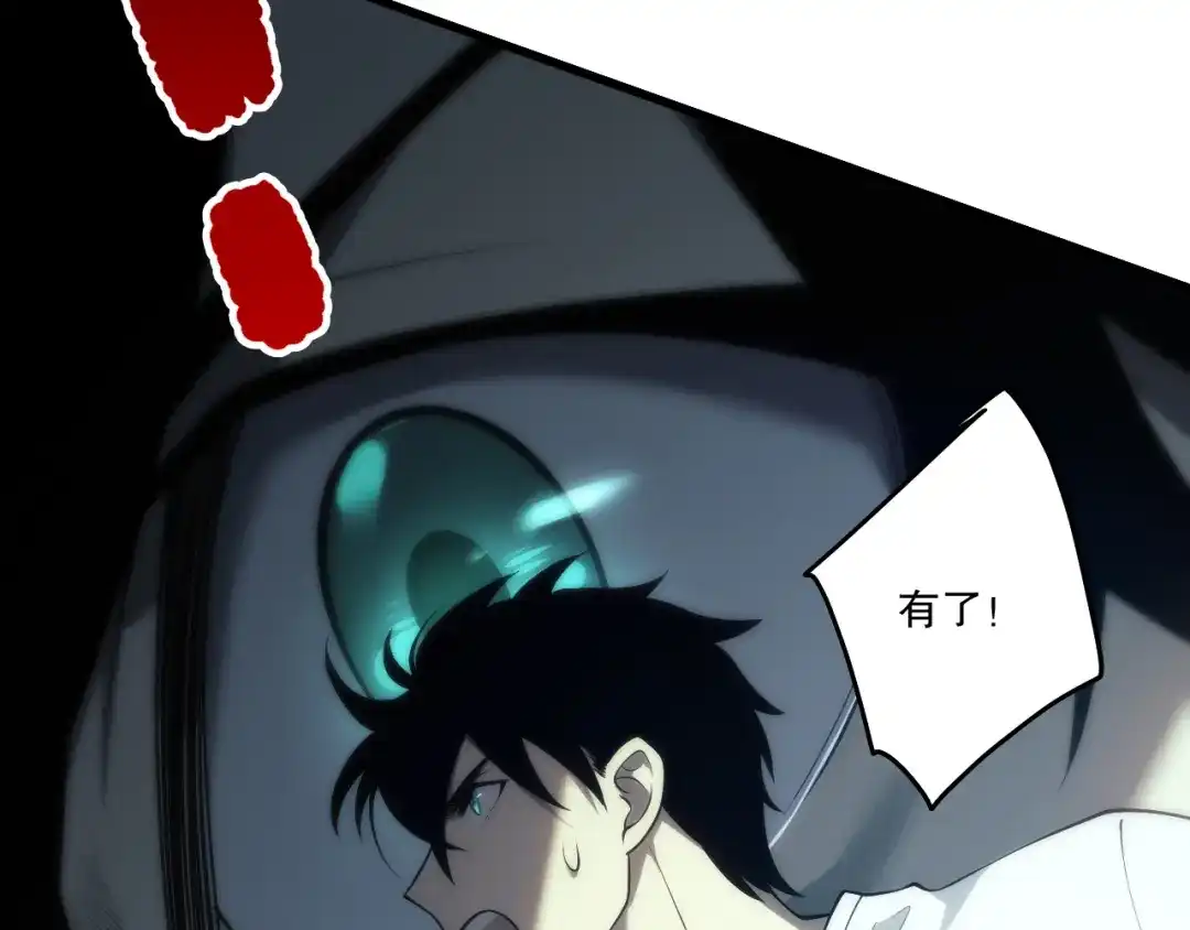 死灵法师！我即是天灾 第279话 恶魔与龙族联手 第116页