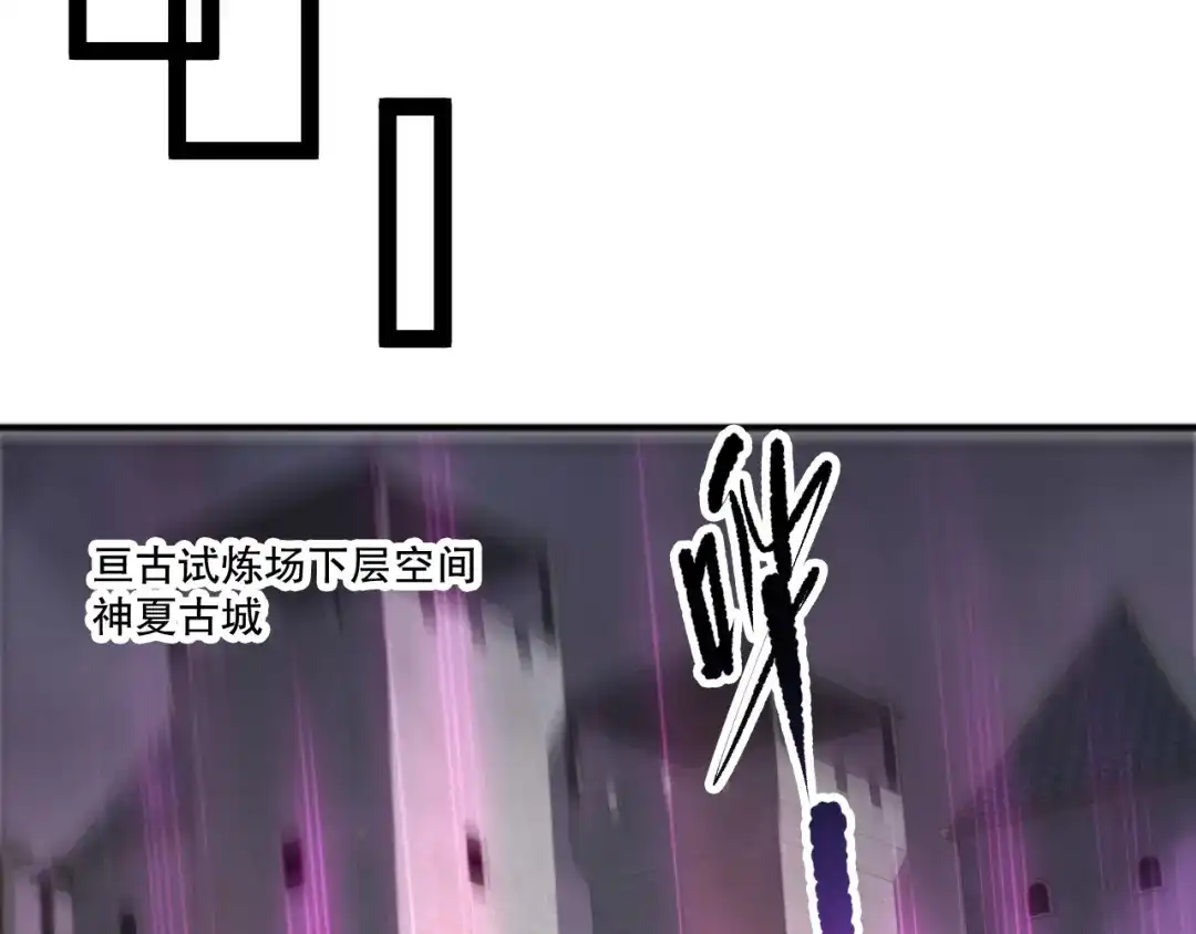 死灵法师！我即是天灾 第279话 恶魔与龙族联手 第126页