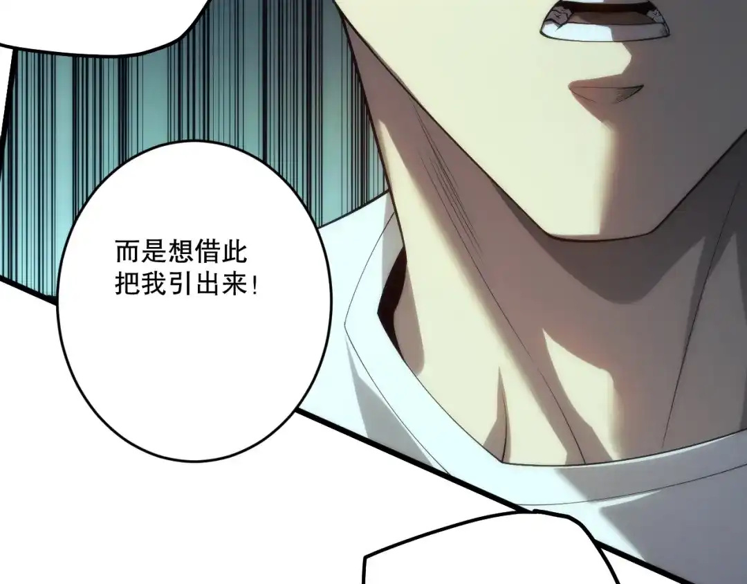 死灵法师！我即是天灾 第279话 恶魔与龙族联手 第114页
