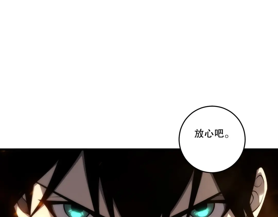 死灵法师！我即是天灾 第279话 恶魔与龙族联手 第123页