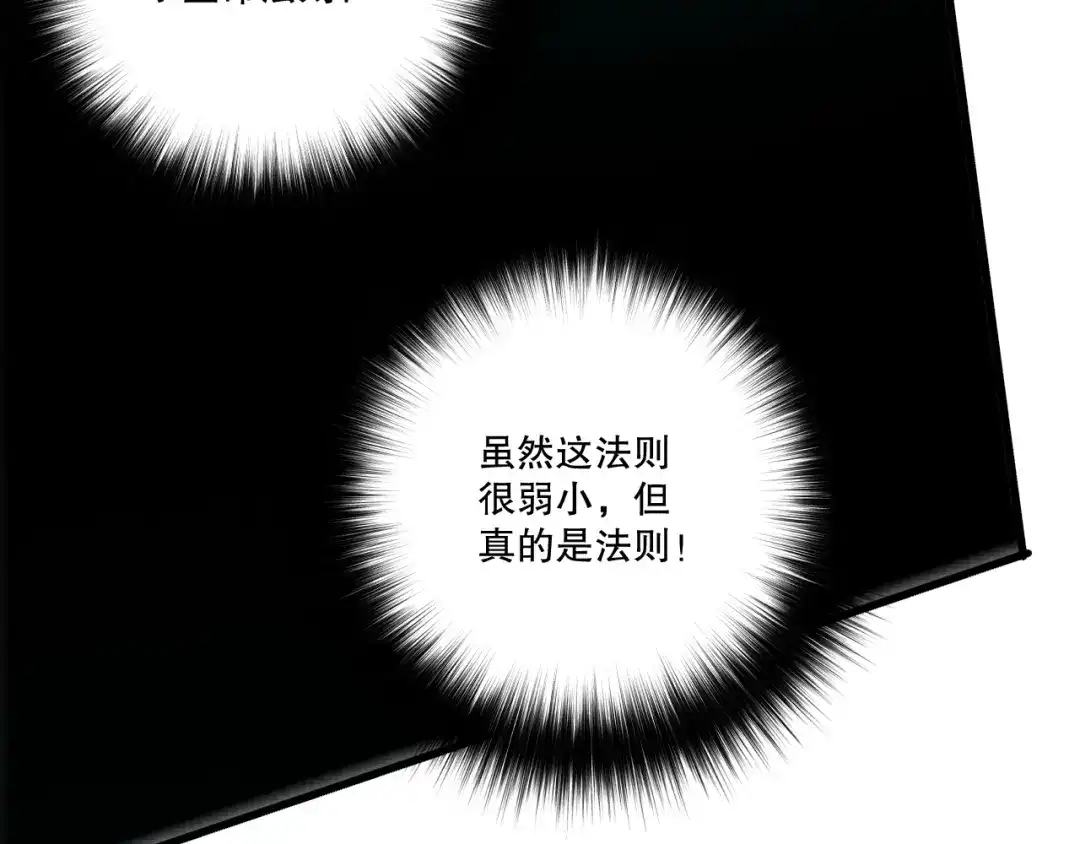 死灵法师！我即是天灾 第279话 恶魔与龙族联手 第91页