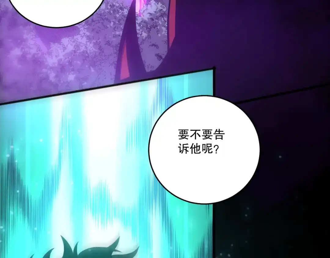 死灵法师！我即是天灾 第279话 恶魔与龙族联手 第74页