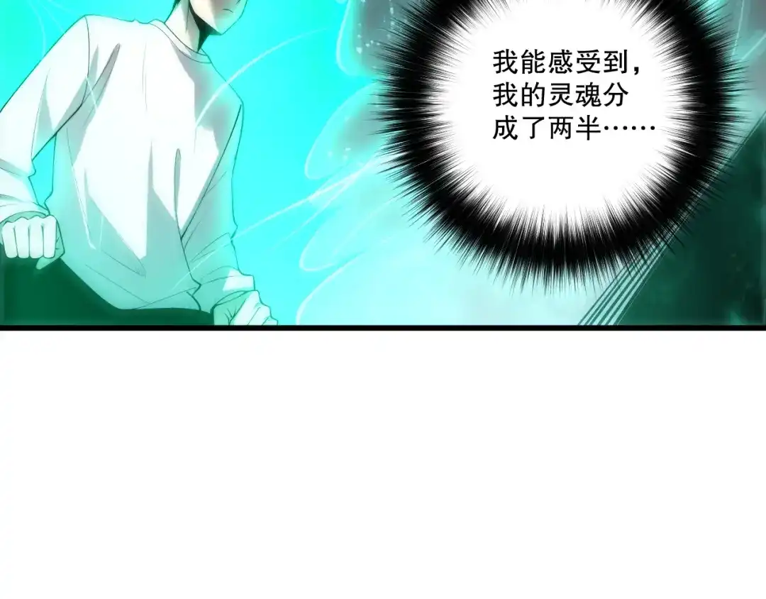 死灵法师！我即是天灾 第279话 恶魔与龙族联手 第82页