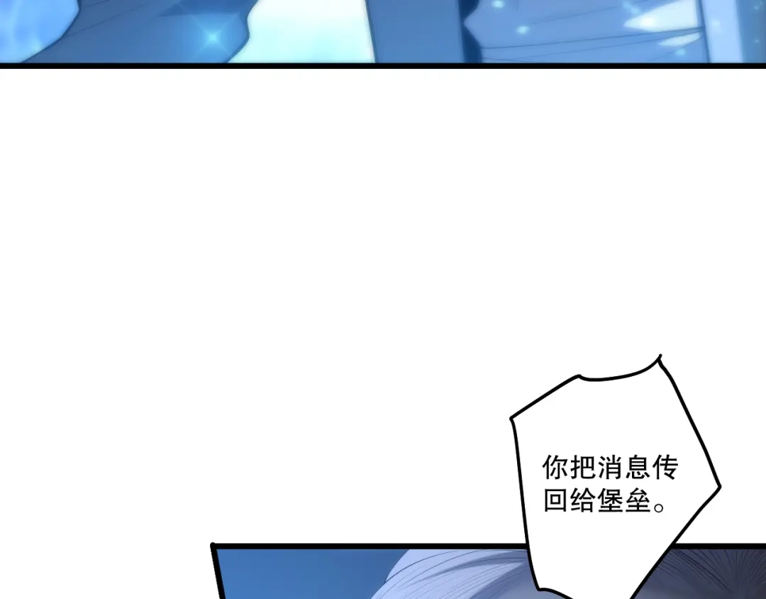 死灵法师！我即是天灾 第279话 恶魔与龙族联手 第8页