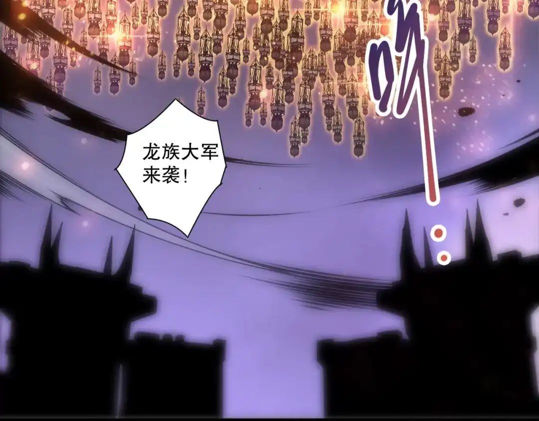 死灵法师！我即是天灾 第279话 恶魔与龙族联手 第51页