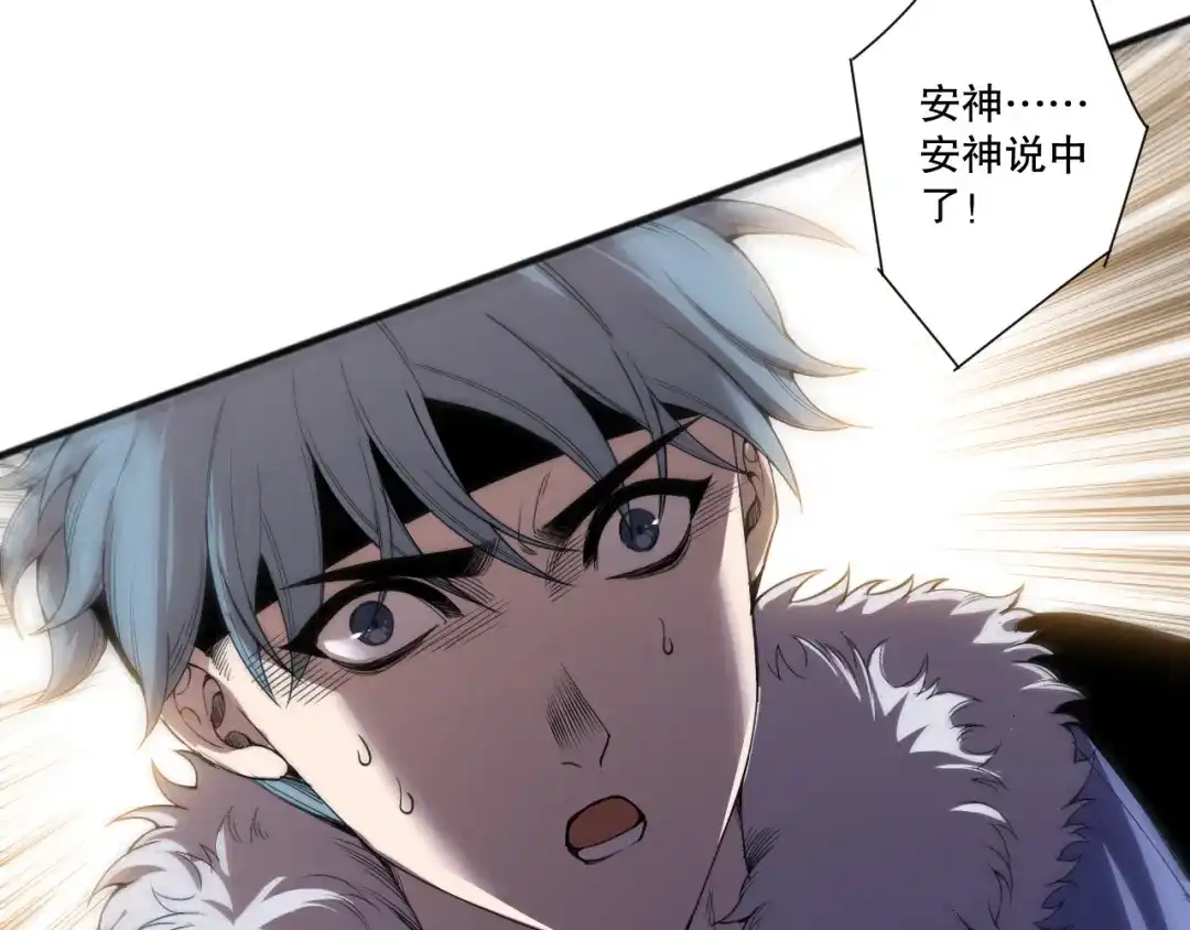 死灵法师！我即是天灾 第279话 恶魔与龙族联手 第33页