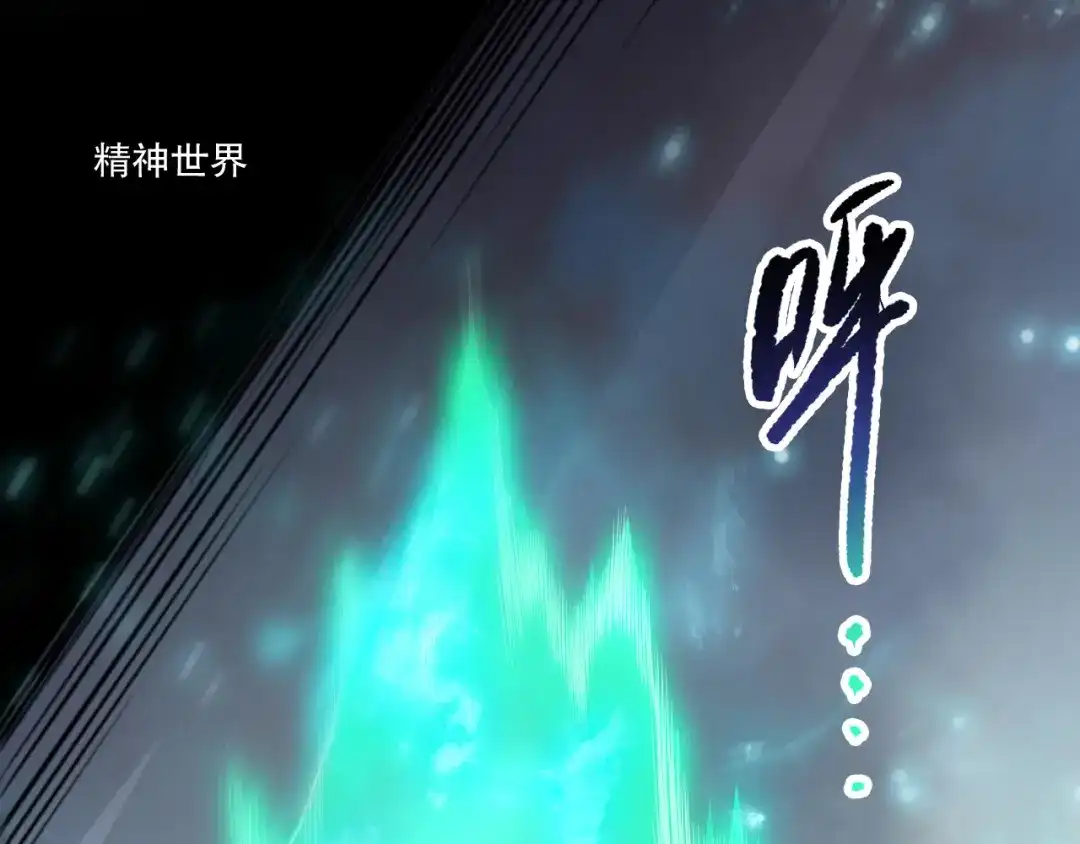 死灵法师！我即是天灾 第279话 恶魔与龙族联手 第77页