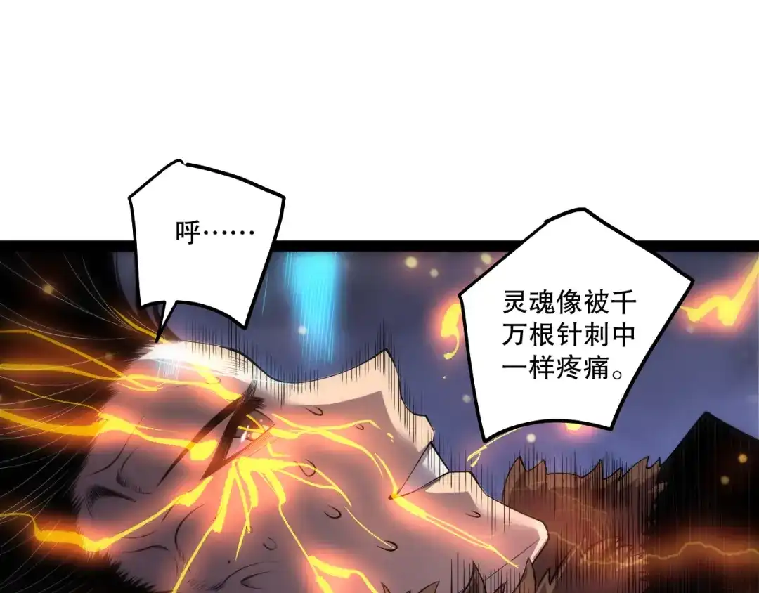 死灵法师！我即是天灾 第280话 掌控古雷塔 第42页