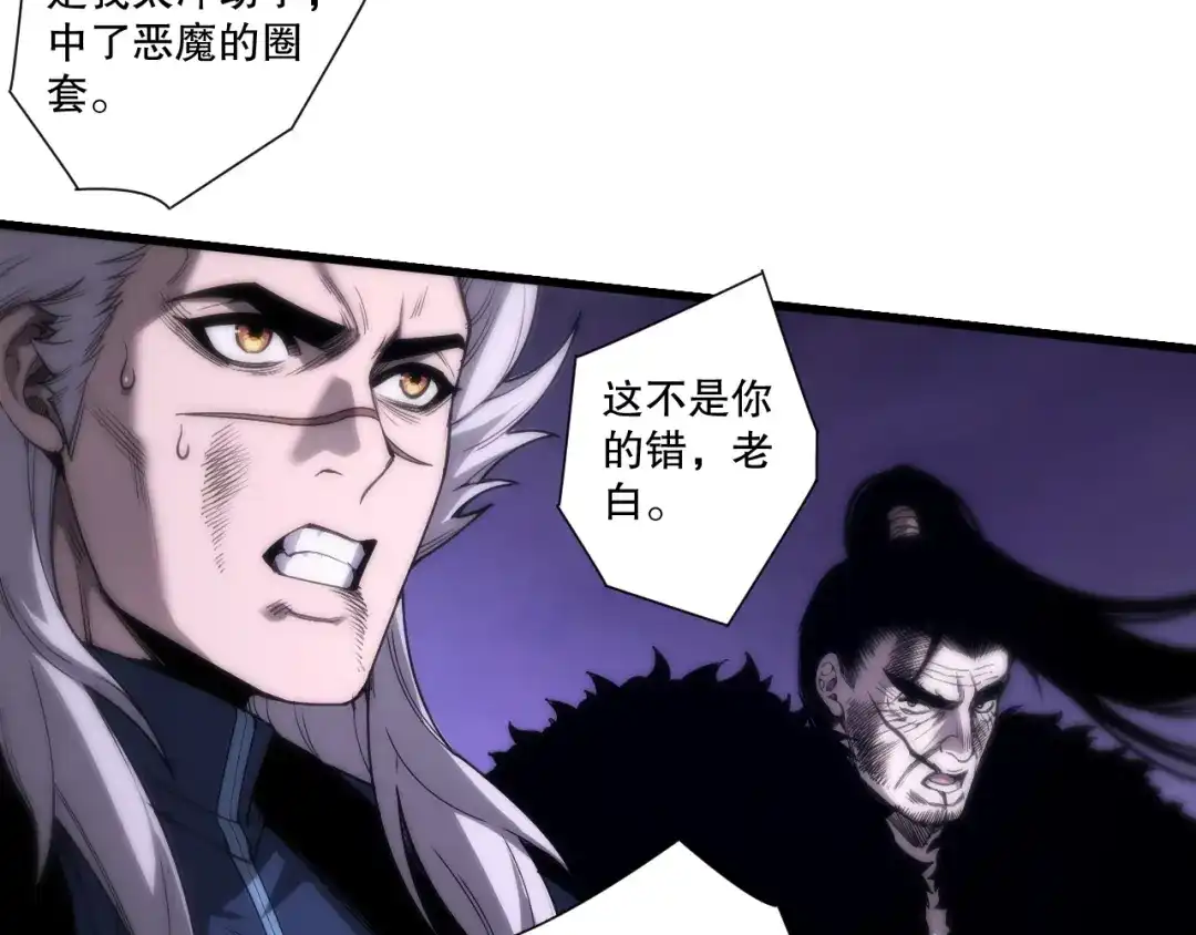 死灵法师！我即是天灾 第280话 掌控古雷塔 第66页