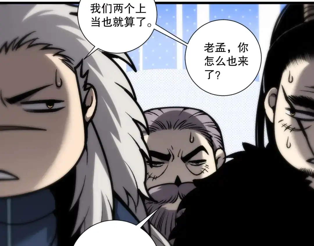 死灵法师！我即是天灾 第280话 掌控古雷塔 第68页