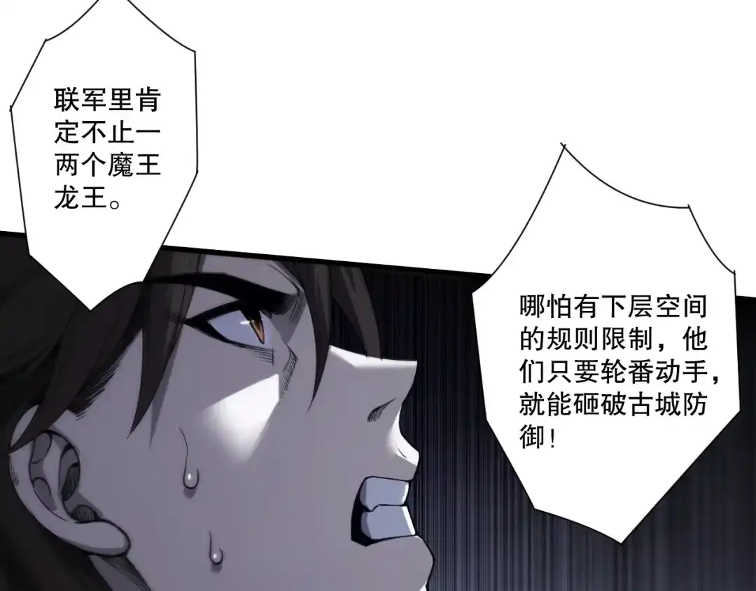 死灵法师！我即是天灾 第280话 掌控古雷塔 第100页