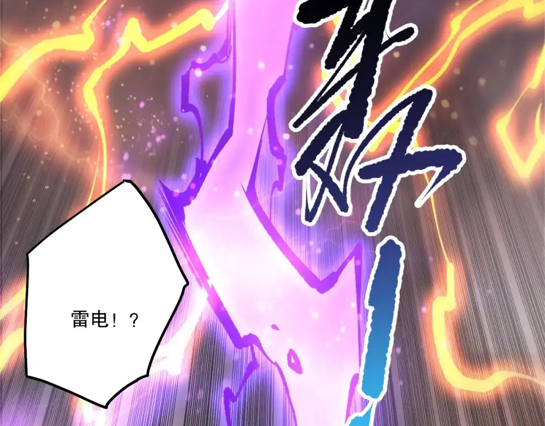 死灵法师！我即是天灾 第280话 掌控古雷塔 第45页