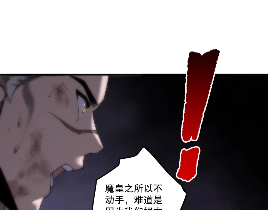 死灵法师！我即是天灾 第280话 掌控古雷塔 第73页