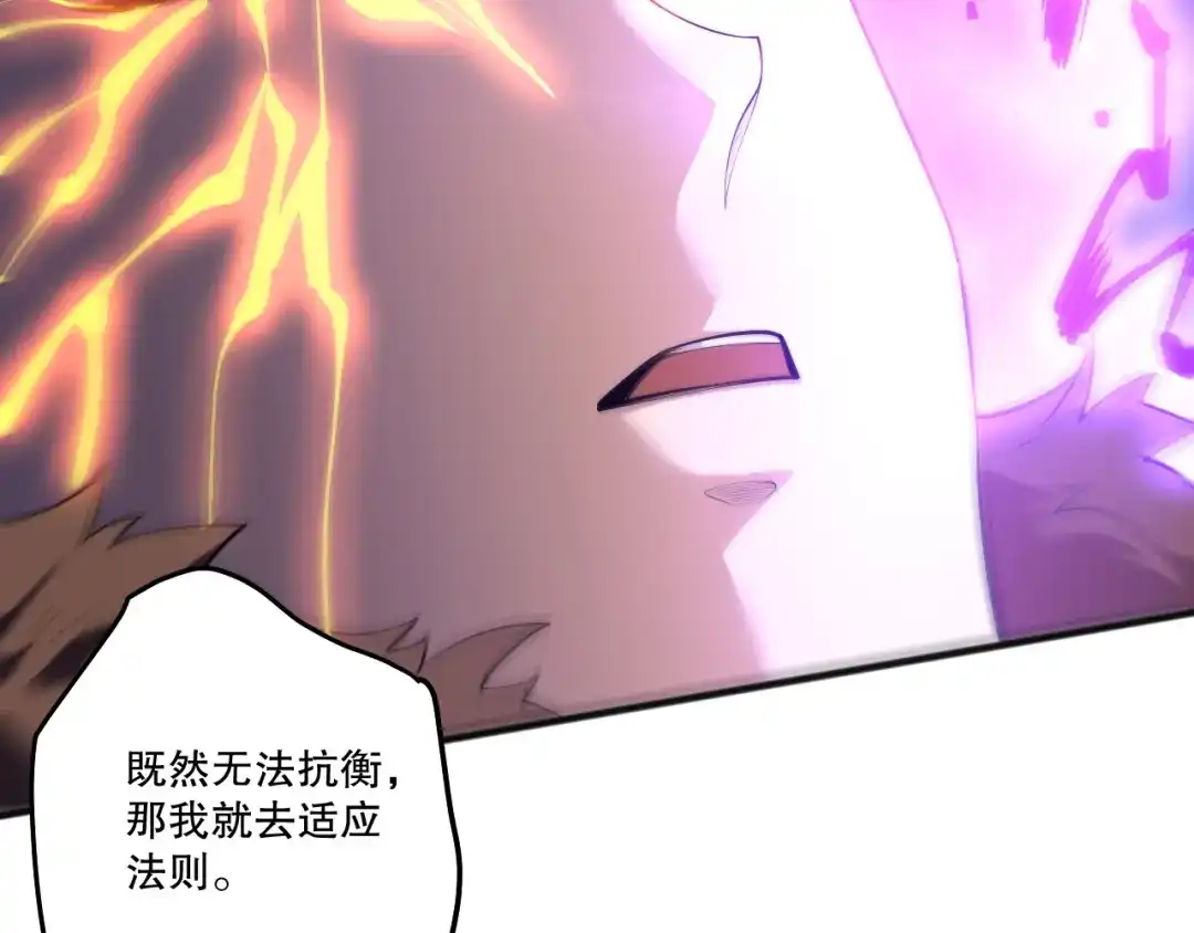 死灵法师！我即是天灾 第280话 掌控古雷塔 第50页