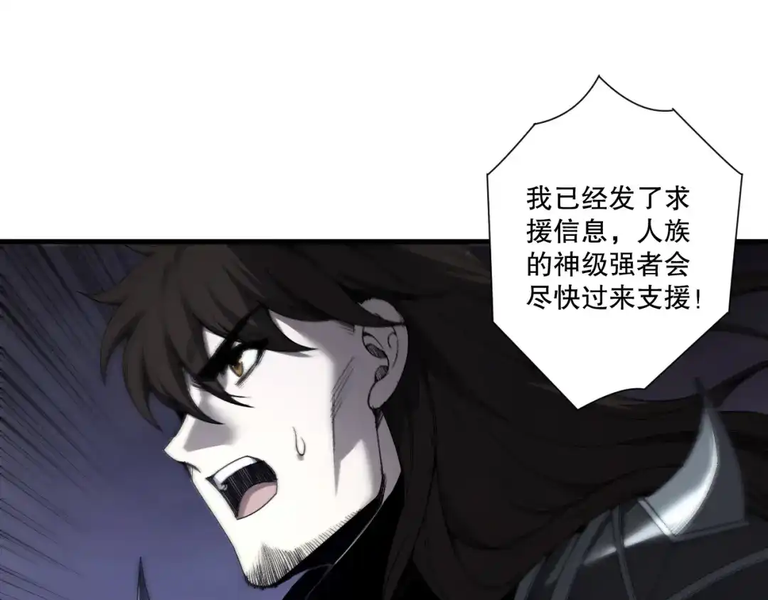 死灵法师！我即是天灾 第280话 掌控古雷塔 第87页