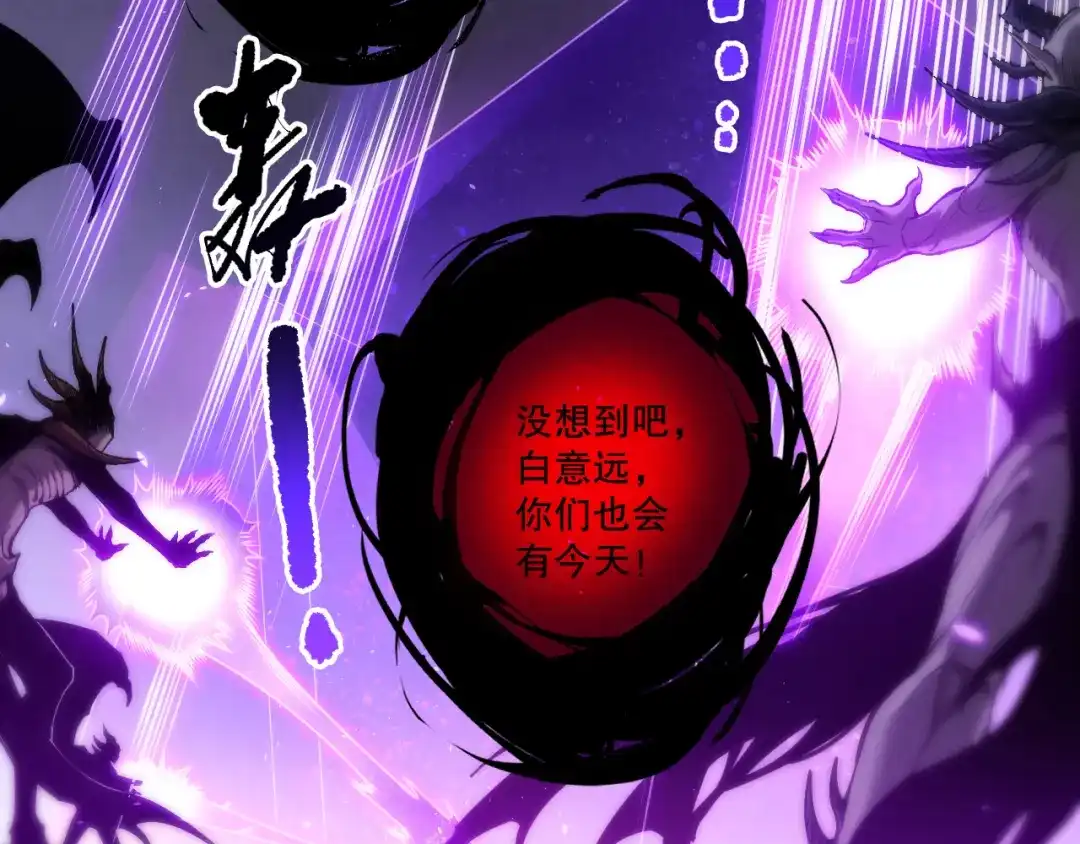 死灵法师！我即是天灾 第280话 掌控古雷塔 第61页