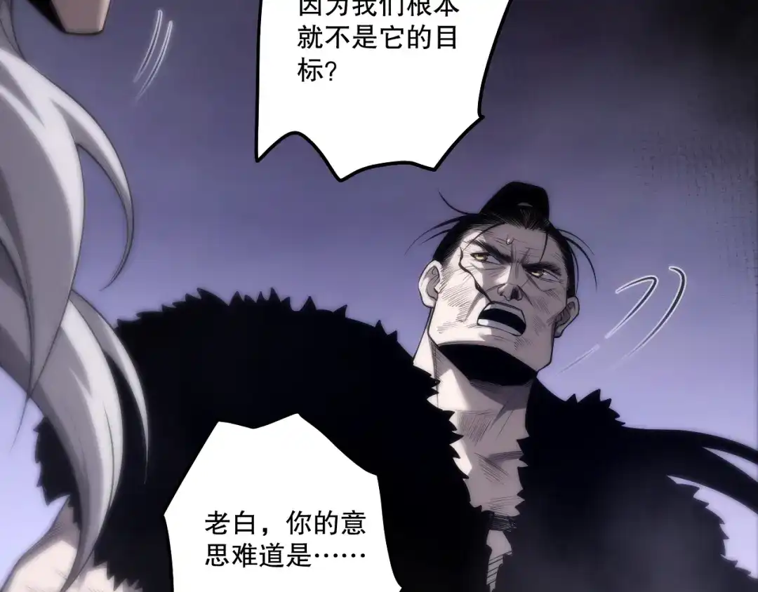 死灵法师！我即是天灾 第280话 掌控古雷塔 第74页