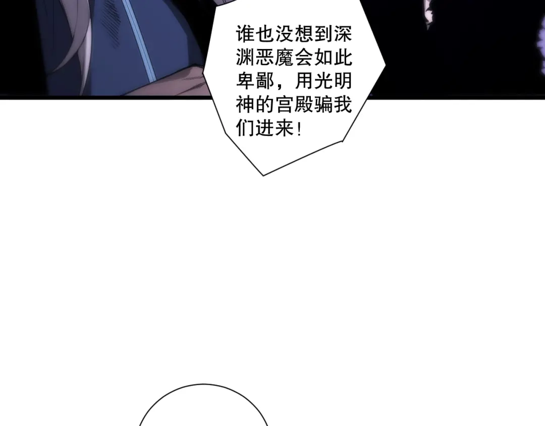 死灵法师！我即是天灾 第280话 掌控古雷塔 第67页