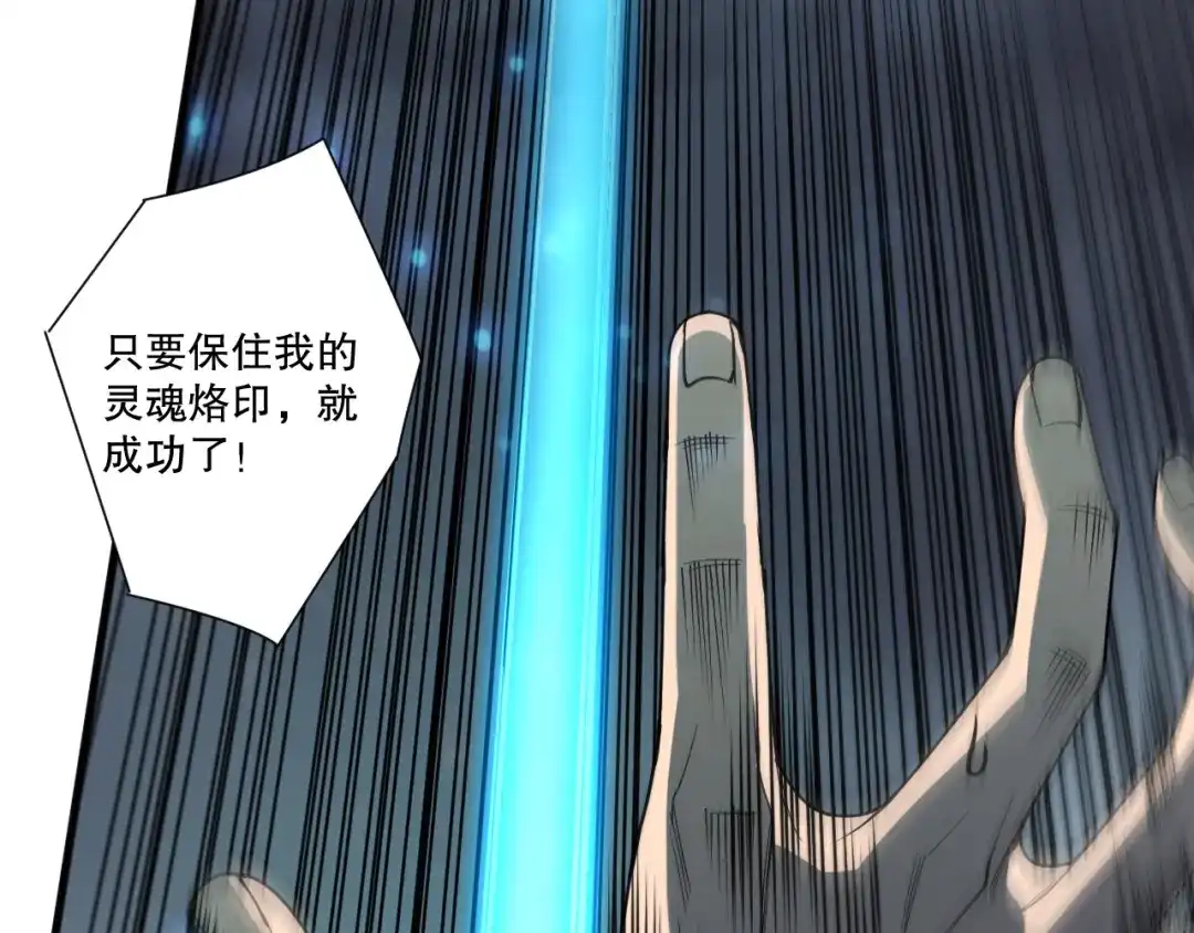 死灵法师！我即是天灾 第280话 掌控古雷塔 第28页