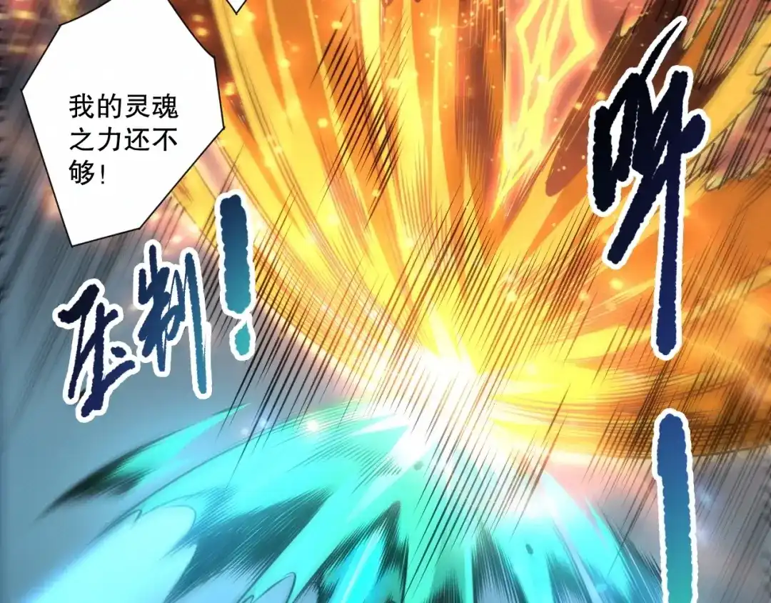 死灵法师！我即是天灾 第280话 掌控古雷塔 第32页