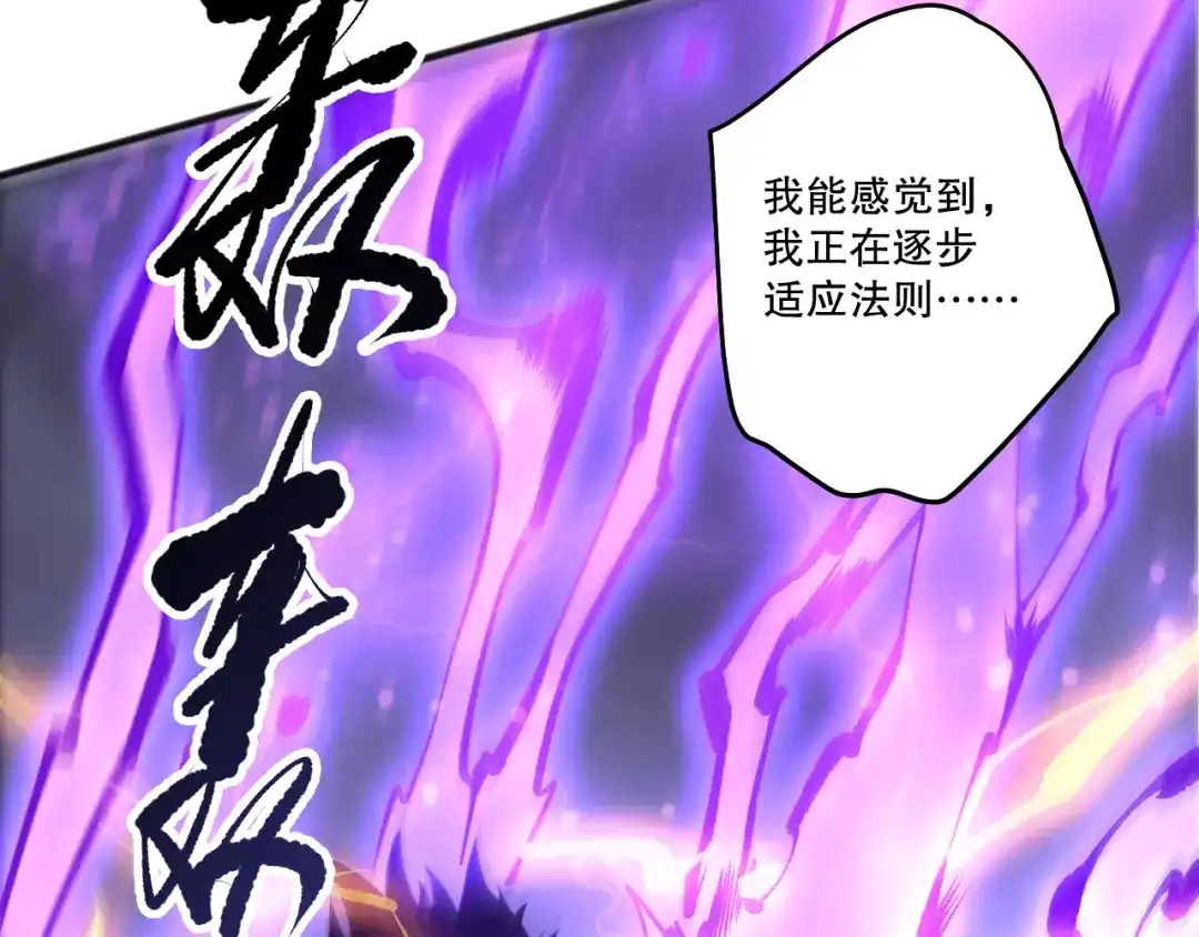 死灵法师！我即是天灾 第280话 掌控古雷塔 第52页