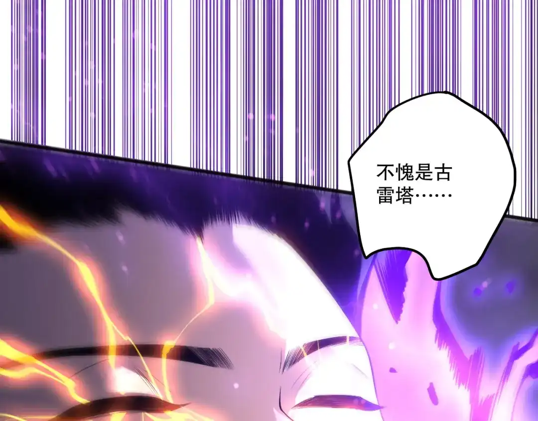 死灵法师！我即是天灾 第280话 掌控古雷塔 第49页