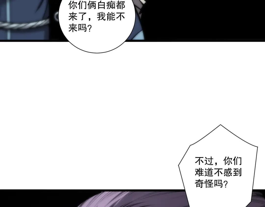 死灵法师！我即是天灾 第280话 掌控古雷塔 第69页