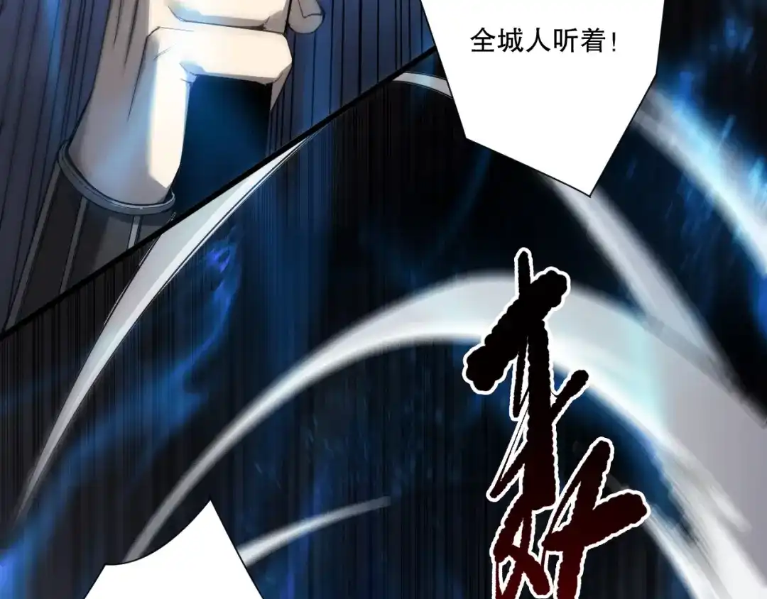 死灵法师！我即是天灾 第280话 掌控古雷塔 第104页