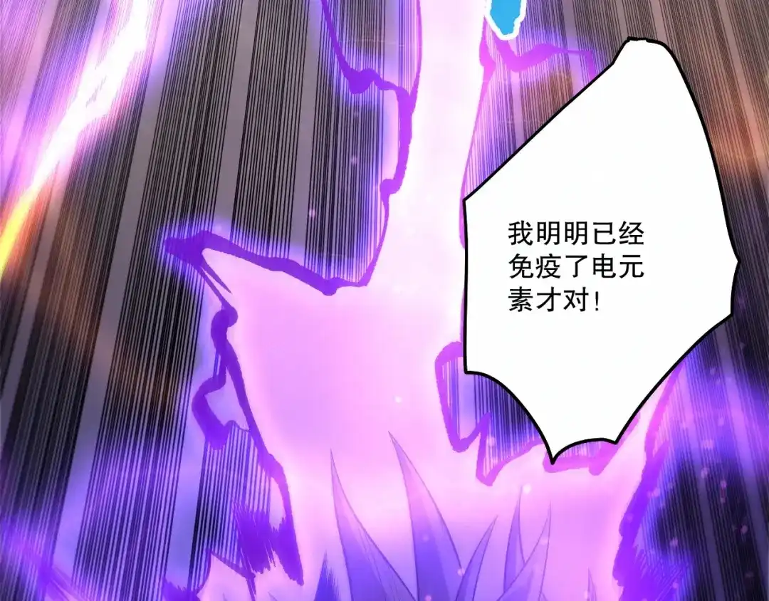 死灵法师！我即是天灾 第280话 掌控古雷塔 第46页