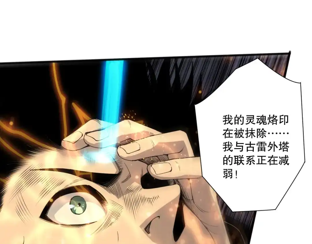 死灵法师！我即是天灾 第280话 掌控古雷塔 第25页