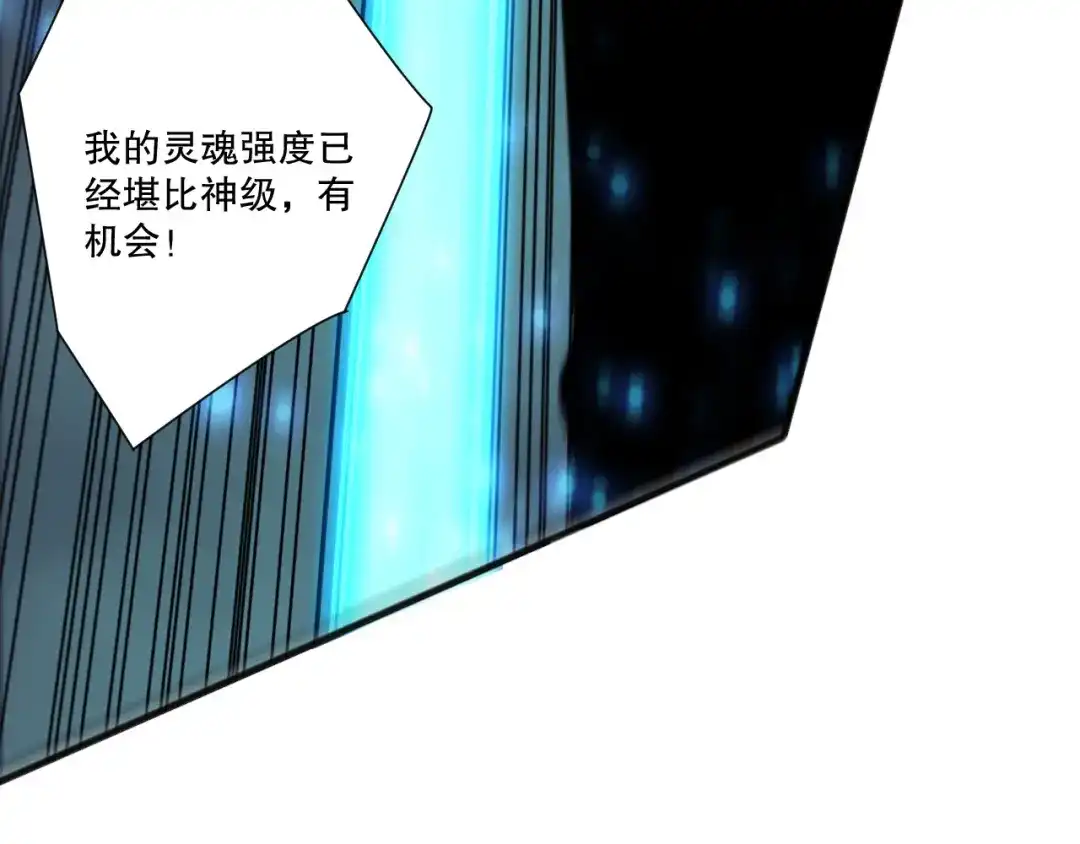 死灵法师！我即是天灾 第280话 掌控古雷塔 第30页