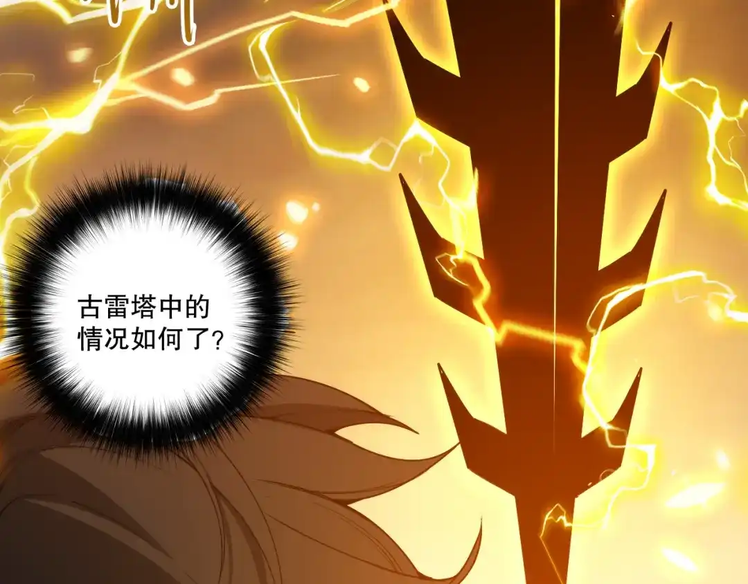 死灵法师！我即是天灾 第280话 掌控古雷塔 第89页