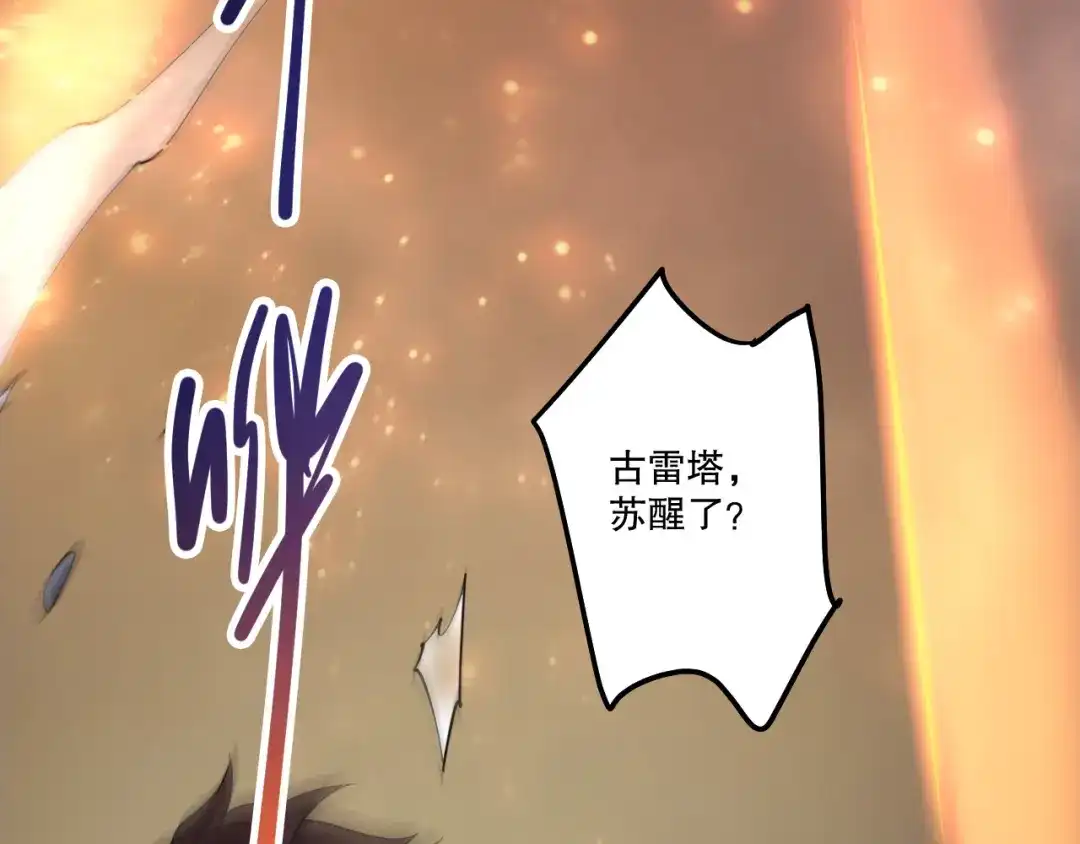 死灵法师！我即是天灾 第280话 掌控古雷塔 第10页