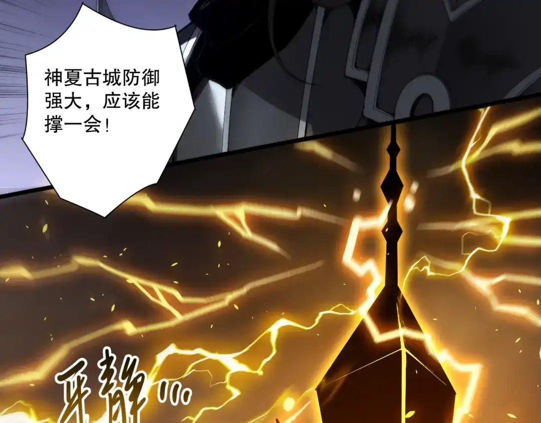 死灵法师！我即是天灾 第280话 掌控古雷塔 第88页