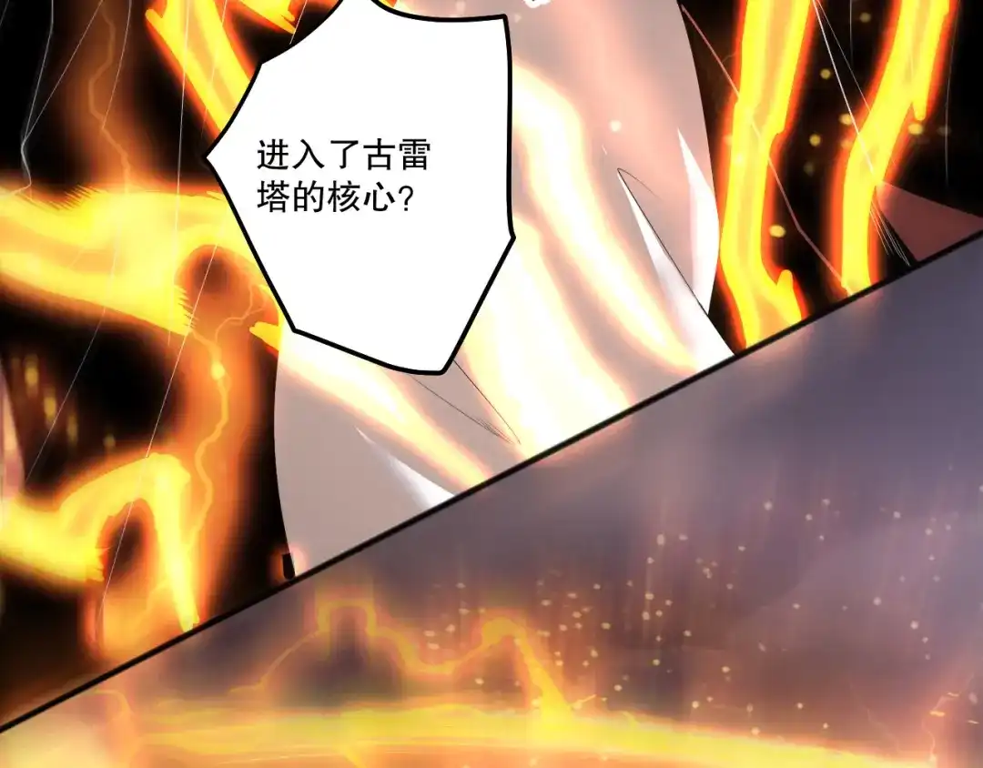 死灵法师！我即是天灾 第280话 掌控古雷塔 第7页