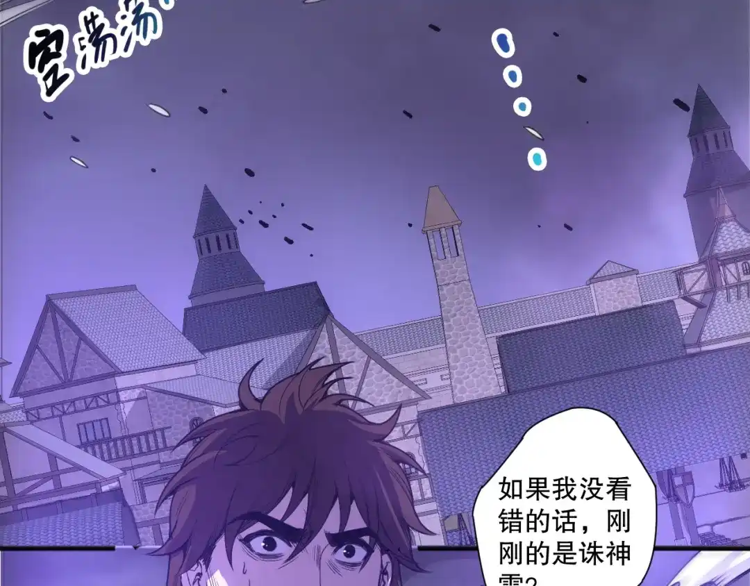 死灵法师！我即是天灾 第280话 掌控古雷塔 第148页