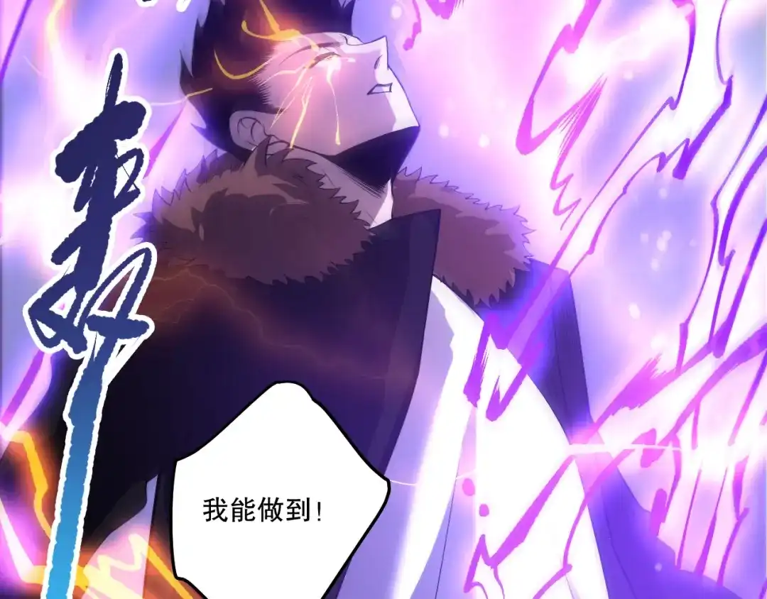 死灵法师！我即是天灾 第280话 掌控古雷塔 第53页