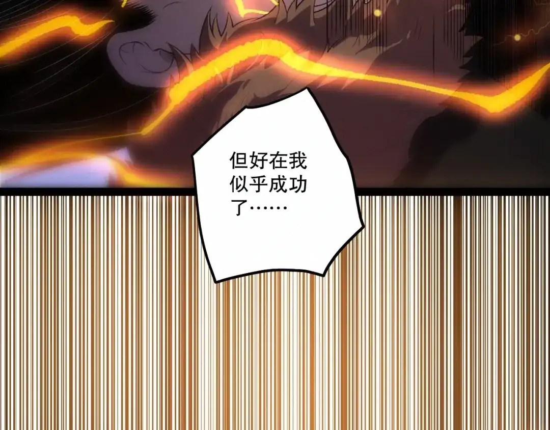 死灵法师！我即是天灾 第280话 掌控古雷塔 第43页