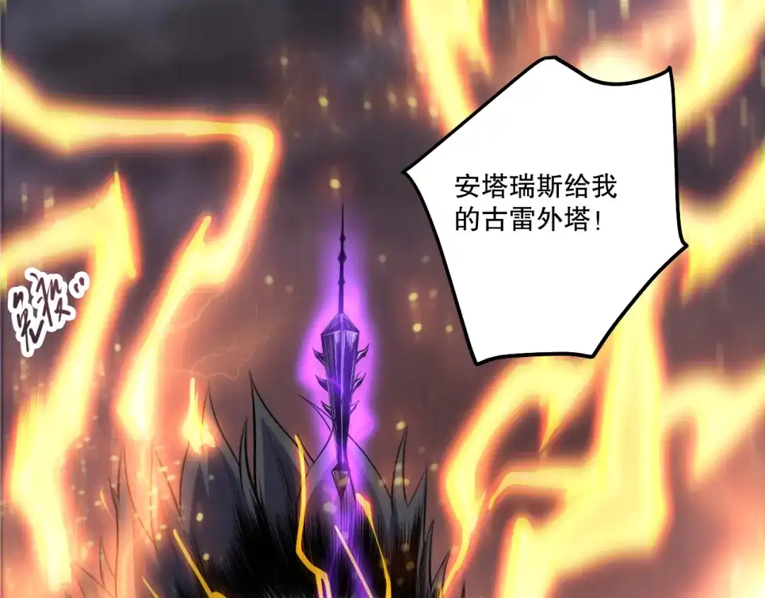 死灵法师！我即是天灾 第280话 掌控古雷塔 第5页