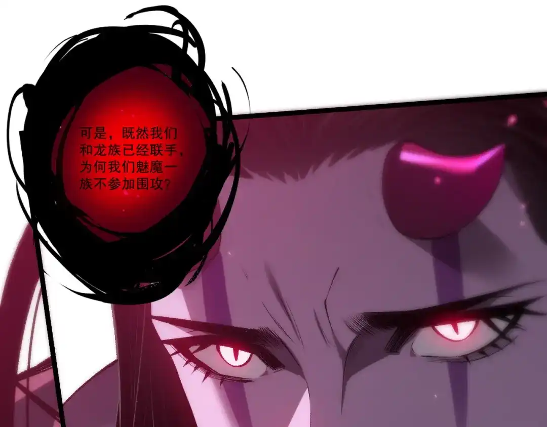 死灵法师！我即是天灾 第281话 杀进深渊 第103页